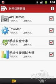 安全隐私的安卓系统,深度解析安卓系统隐私保护策略