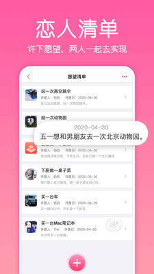 安卓系统情侣软件推荐,甜蜜情侣软件推荐大盘点