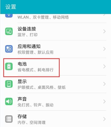 安卓系统取消后台,提升手机性能