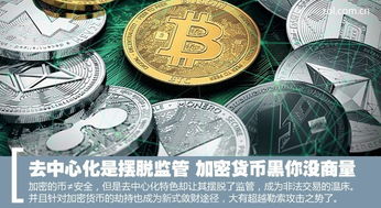 加密货币到底是做什么的,数字时代的金融革命与未来展望