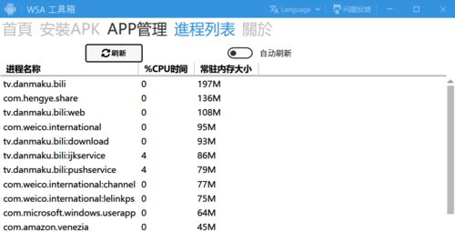 安卓系统通知机制,原理与实现