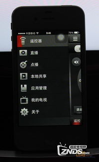 长虹电视进入安卓系统,开启智能新篇章