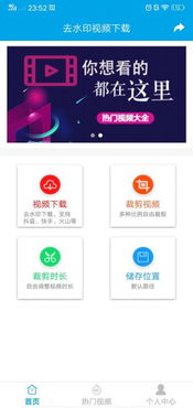 安卓系统去水印链接,享受纯净视觉体验
