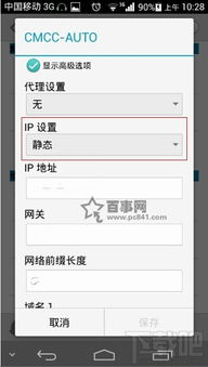 安卓系统怎么修改dns,轻松提升网络速度与安全