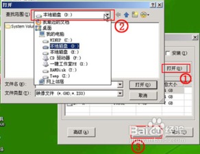 u盘安卓xp系统,便携式移动办公新体验