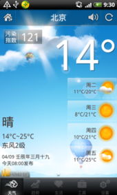 安卓系统 天气软件推荐,这些天气软件让你随时随地掌握天气变化