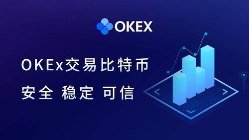 加密货币的正规交易所