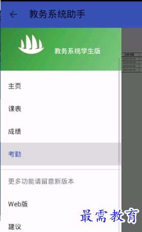 教务管理系统安卓教程,轻松掌握移动教学管理新技能