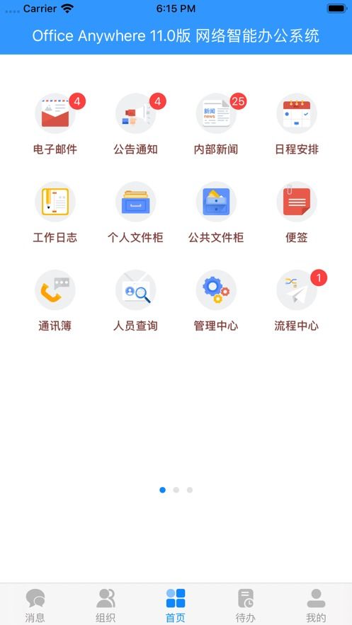 oa应用系统和安卓,构建高效移动办公新生态