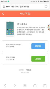 红米安卓8.0系统,深度解析与全面体验