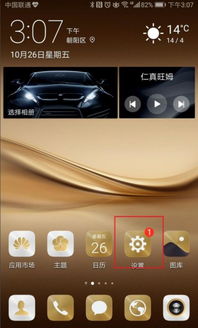 华为升级手机安卓系统,解锁智能生活新篇章