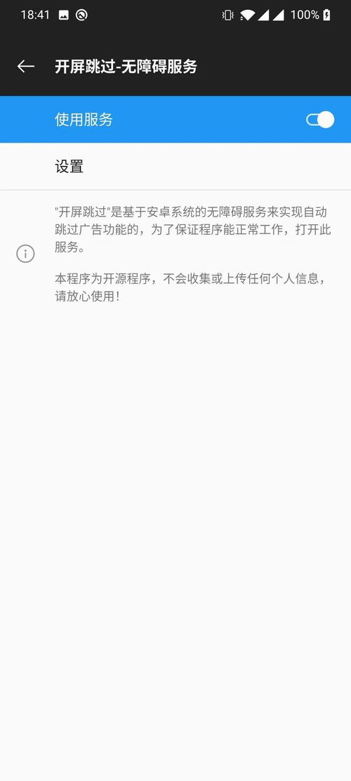安卓系统电源设置app,安卓系统电源设置APP功能与优化技巧