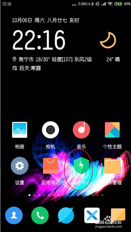 开启读书 