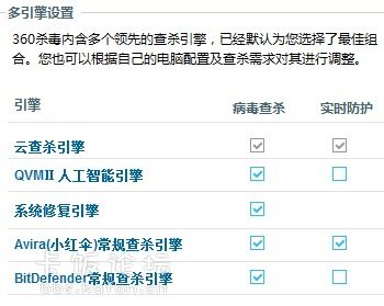 手机安全管家官网版下载 