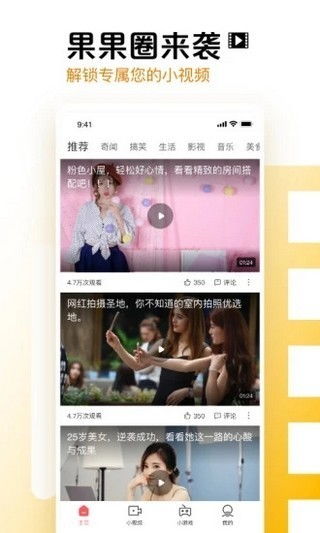果果视频 