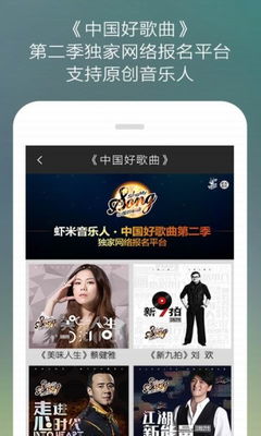 虾米音乐2024年下载 