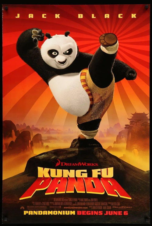 熊猫影视 