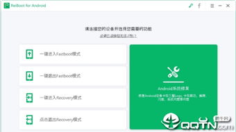 安卓系统驱动修复软件,一键解决设备卡顿与故障