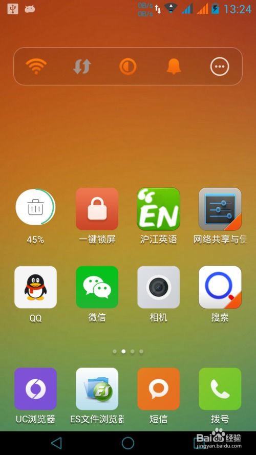 安卓系统增加主页按钮,Android系统主页按钮新增功能详解