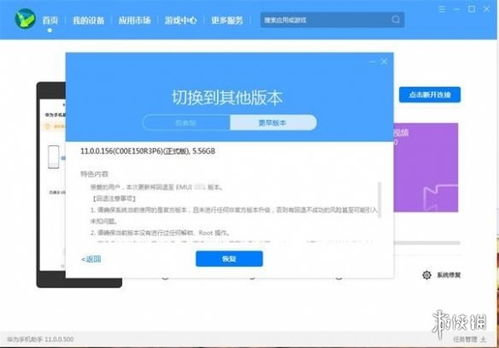 鸿蒙回退安卓系统失败,技术挑战与解决方案探析