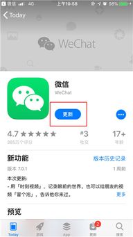微信安卓系统降级,轻松回退至旧版本享受流畅体验