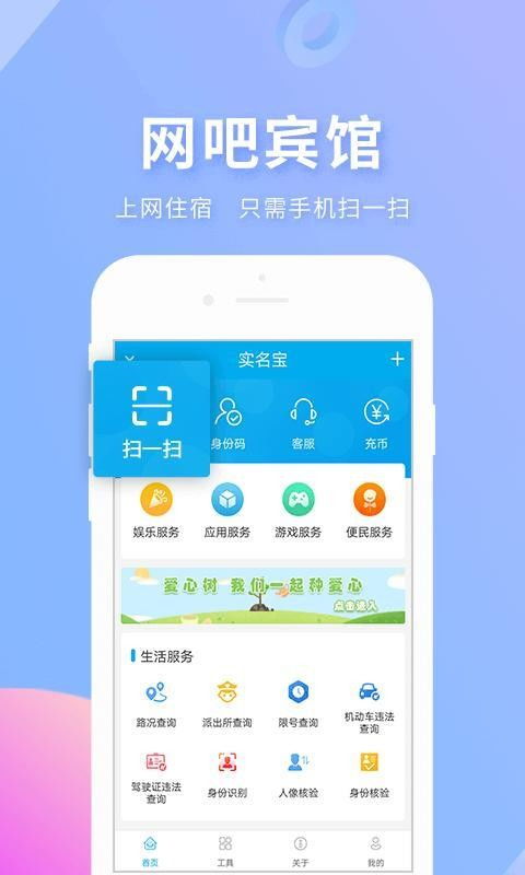 安卓系统的实名宝,安卓系统下的安全守护者