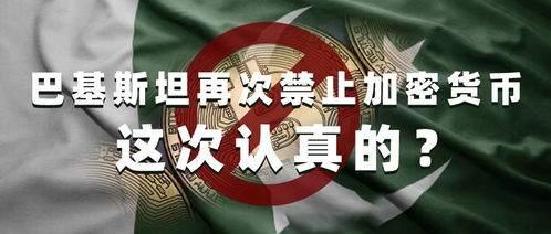 加密货币被禁用了吗现在,全球监管动态解析