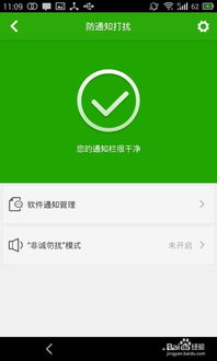 怎么屏蔽安卓系统提醒,享受无干扰使用体验
