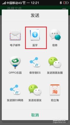 安卓系统的蓝牙文件,揭秘蓝牙通信的奥秘