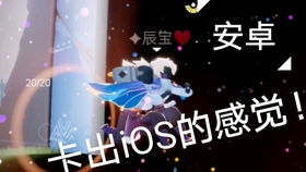 安卓系统玩光遇,探索神秘世界的奇幻冒险