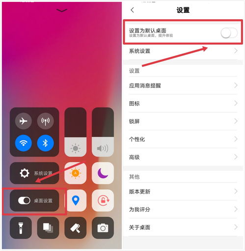 安卓秒变ios 系统,轻松实现秒变iOS系统体验