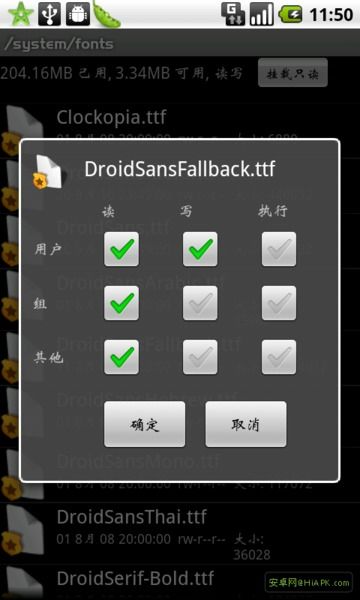 安卓系统咋改字体,个性化你的手机界面