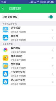 优学派 安卓系统版本,版本升级带来的全新体验