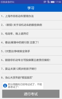 麦骑手安卓系统下载,轻松开启便捷出行新体验