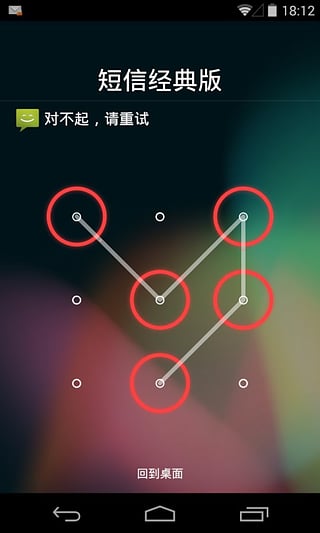 定时短信软件 