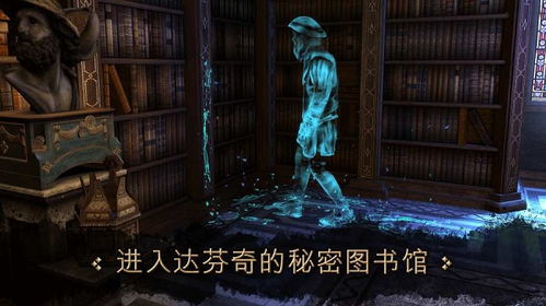 达芬奇密室3中文版安卓版 