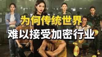 加密货币电视剧,揭秘加密货币世界的风云变幻