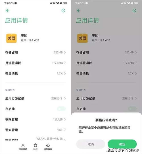 安卓 释放系统运存,优化运行体验