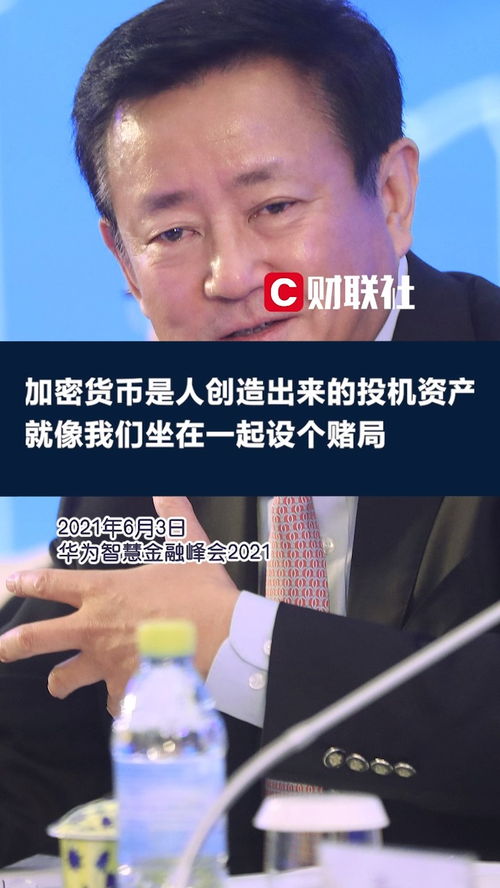 加密货币的资产特征是指,价值、风险与未来展望