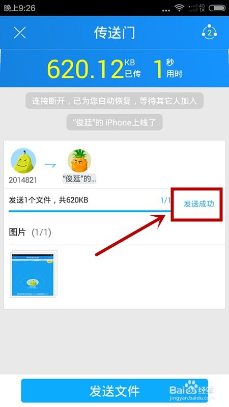 安卓系统手机传图,轻松实现图片分享与传输
