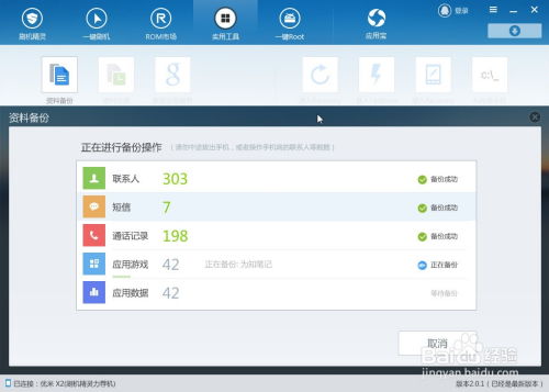 安卓系统咱们导出电话,轻松备份您的通讯录