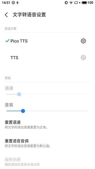 安卓tts朗读系统版,智能语音体验的革新之旅