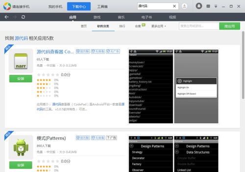 安卓系统原始程序码,从原始程序码探寻系统架构与核心原理