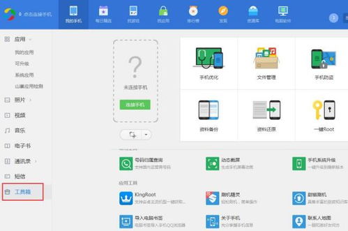 安卓系统同步老中病毒,揭秘病毒生成与应对策略