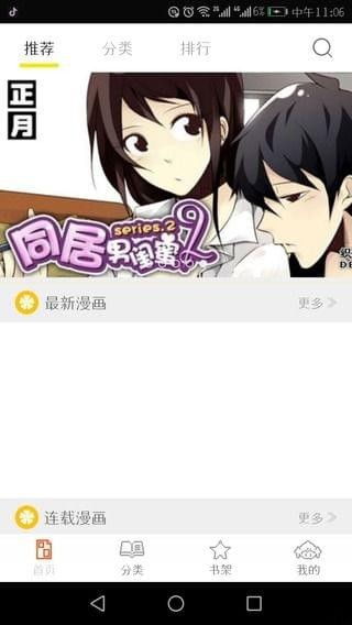 泡泡漫画免费阅读漫画免费 