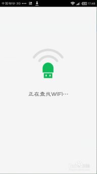 安卓app打开系统wifi,轻松掌控系统WiFi设置