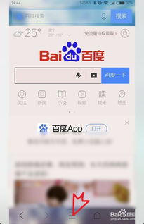 安卓系统皮肤怎么更换,安卓系统皮肤更换全攻略