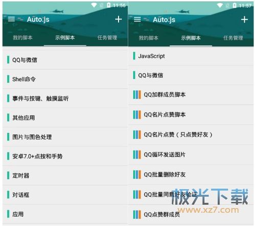 js编写过安卓系统,技术栈、框架与挑战解析