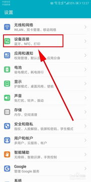安卓系统视频号入口,视频号入口带你畅享短视频盛宴