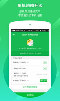 安卓系统导航如何破解,轻松解锁隐藏功能